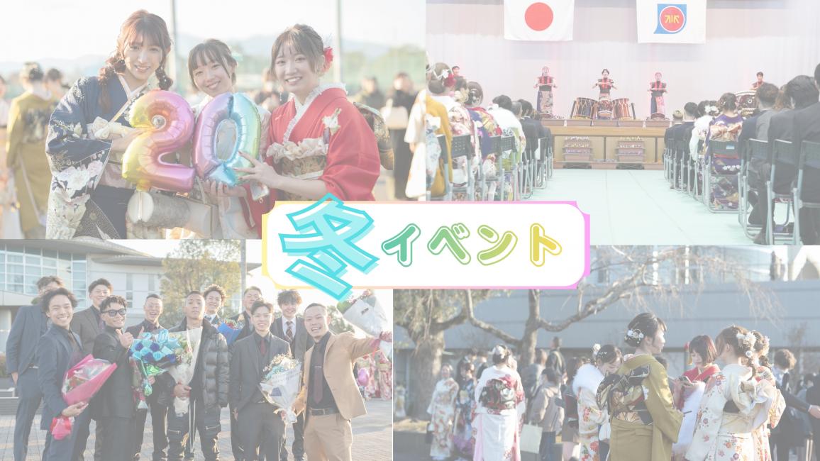 冬イベント（クリスマス以降）