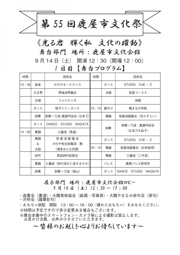 14日プログラム