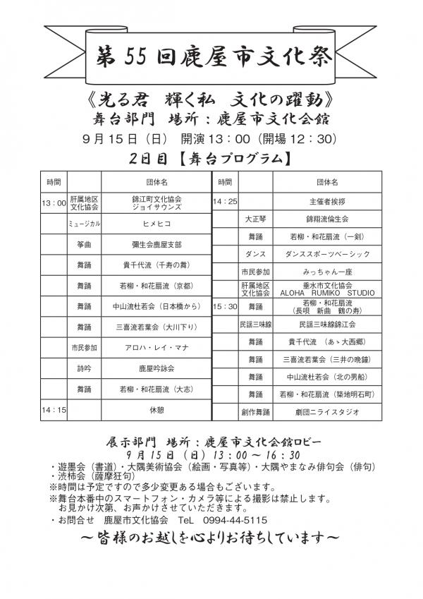 15日プログラム