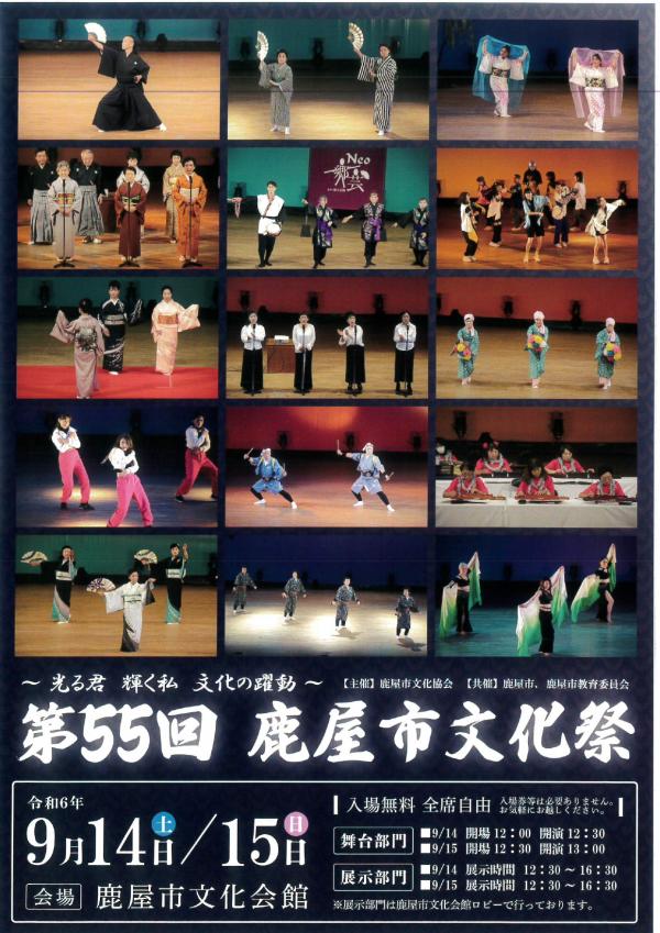 文化祭