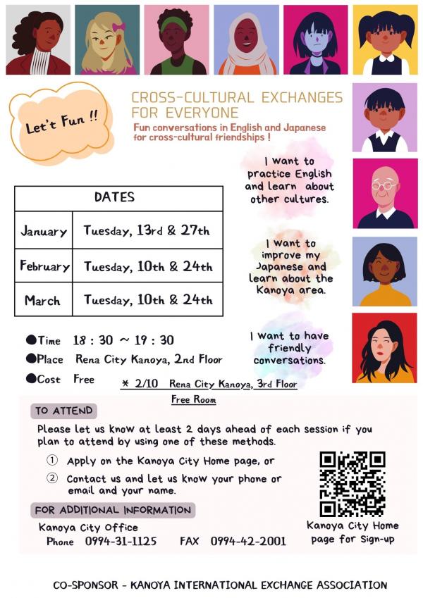 みんなの異文化交流ひろば英語チラシ2026
