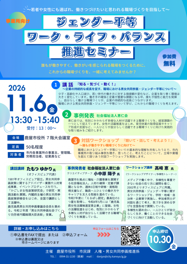 チラシ（表）