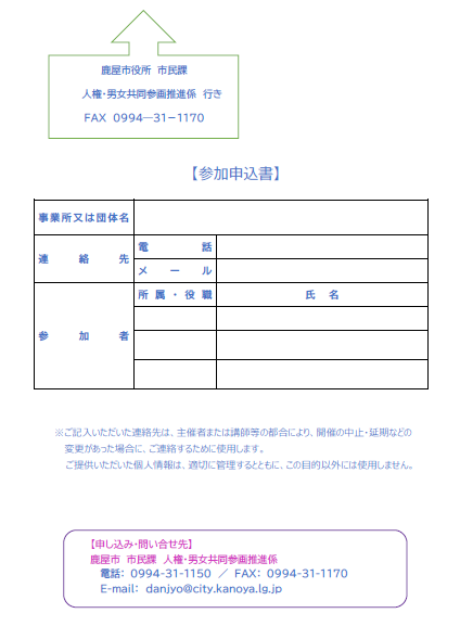 チラシ（裏）