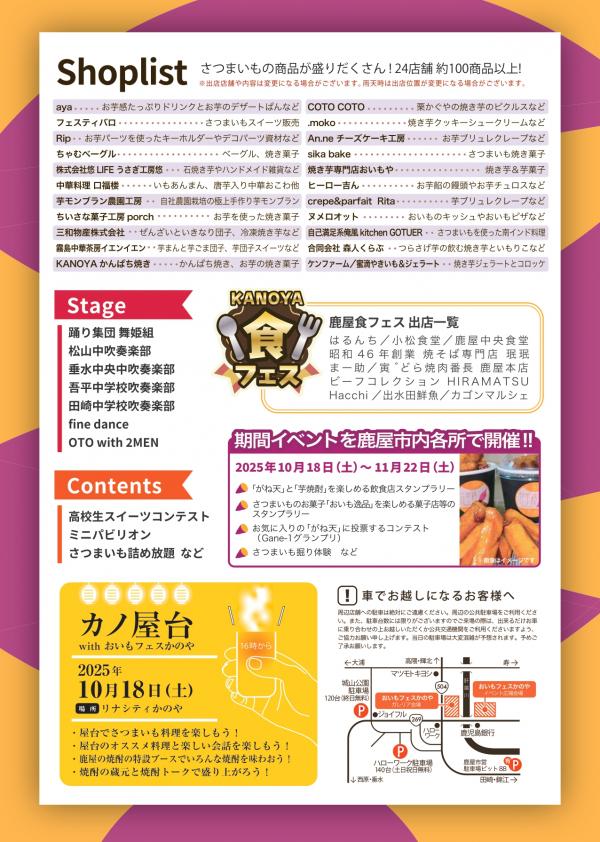 チラシ2