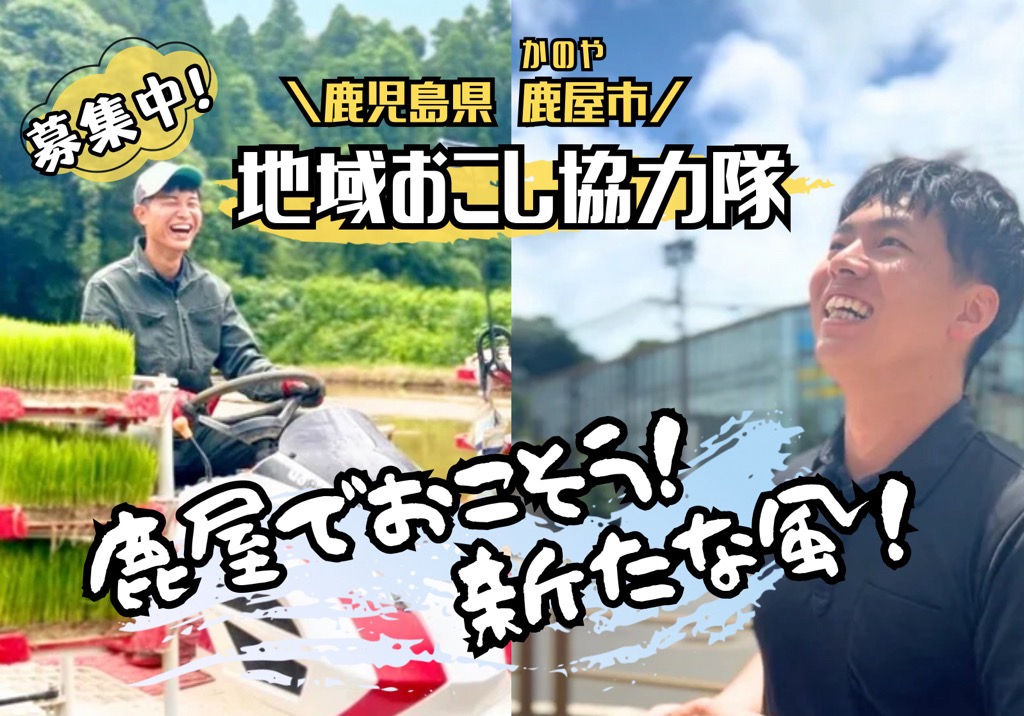 協力隊サムネイル