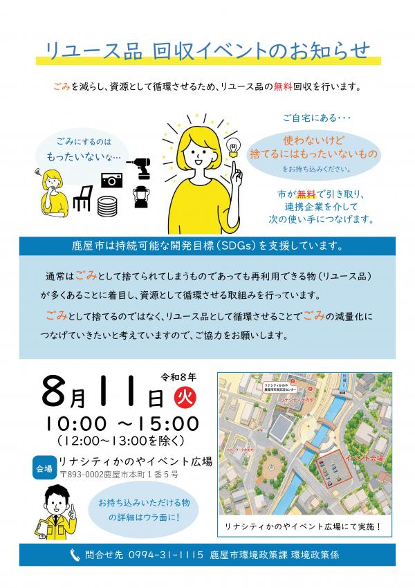 ちらし