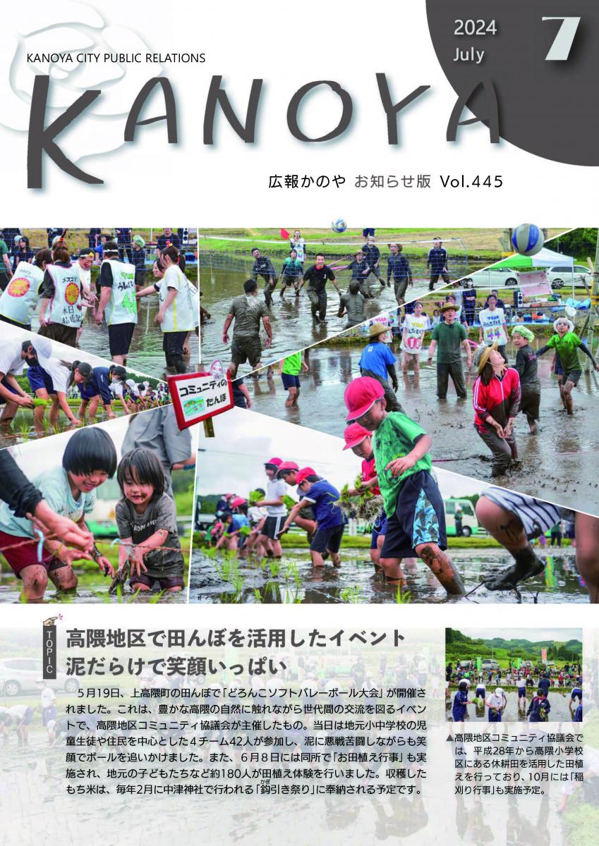 7月12日