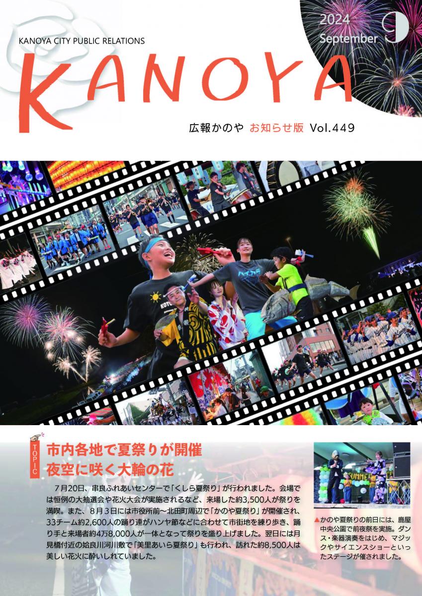 9月13日