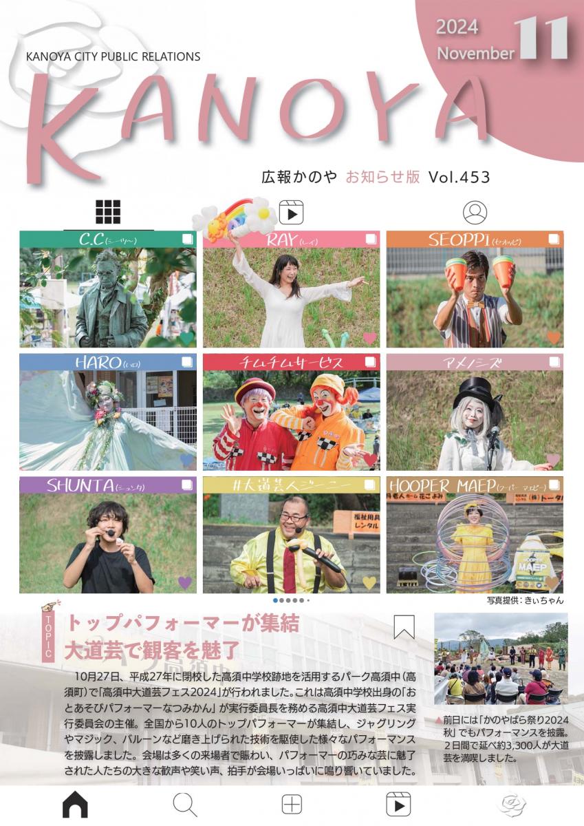 11月13日