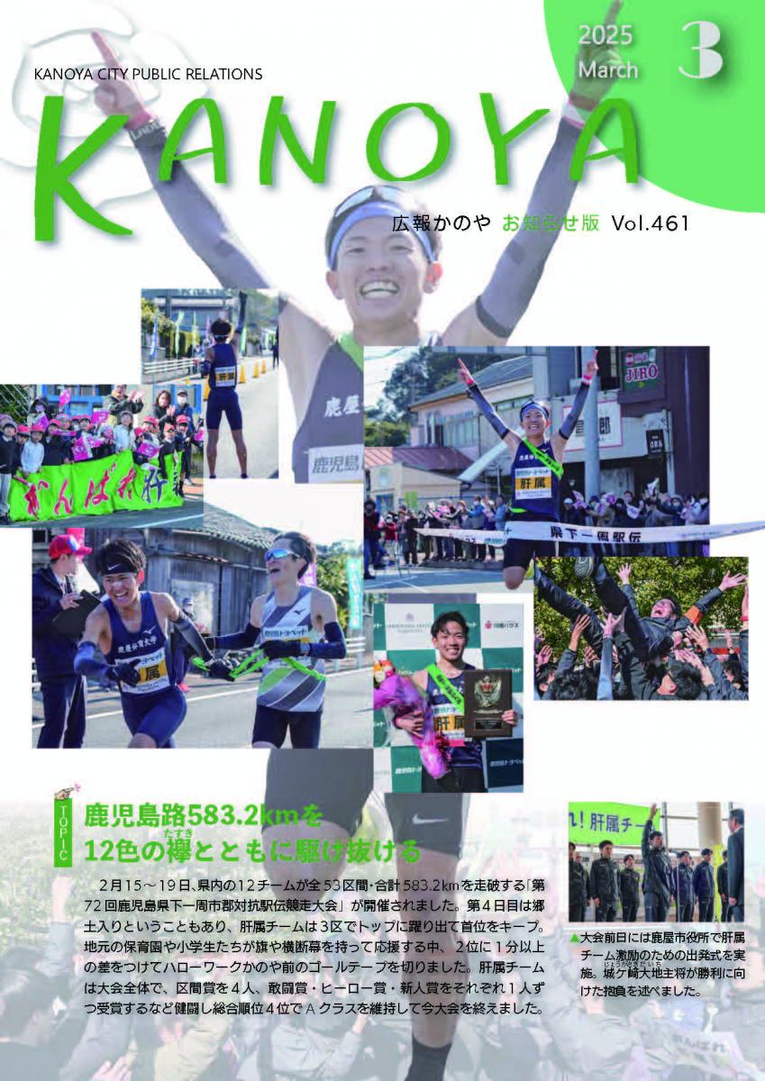 3月13日
