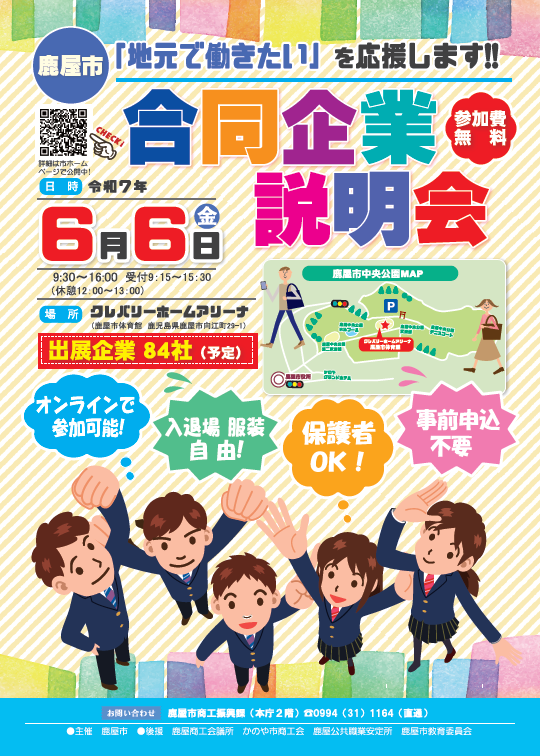 チラシ表面