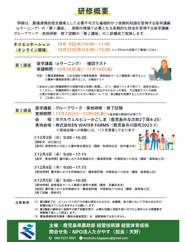 開催案内２
