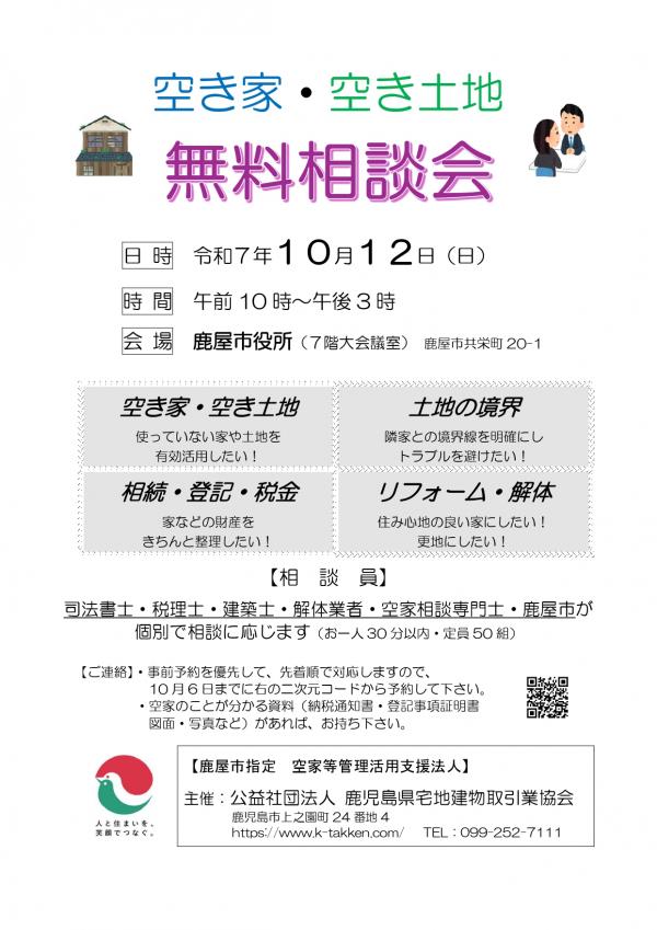 チラシ