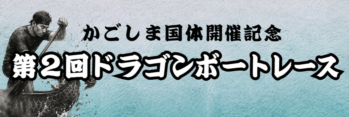 横断幕