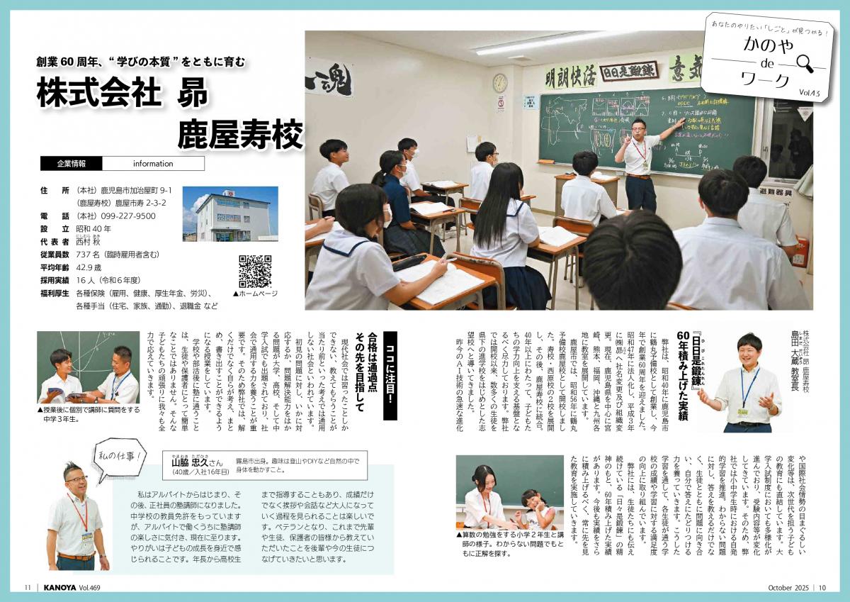 鹿屋でワーク