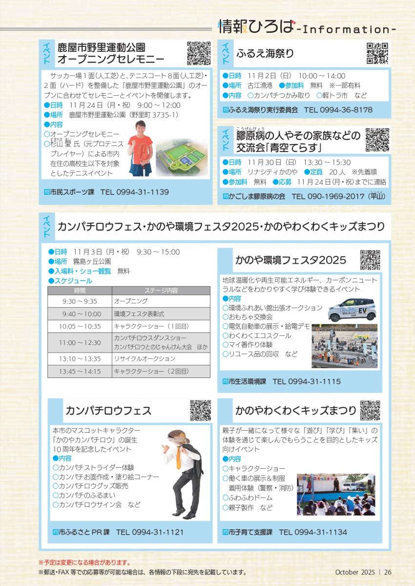 インフォメーション4