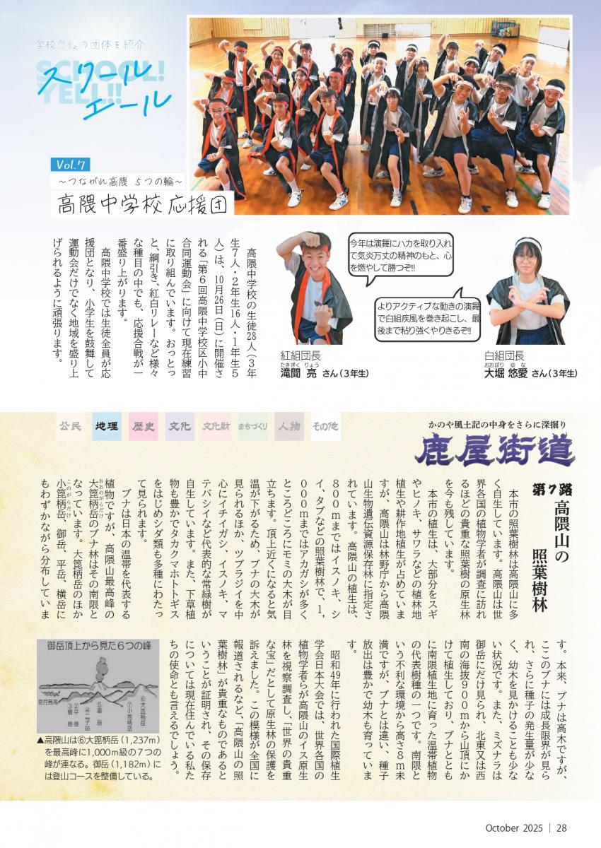 スクールエール