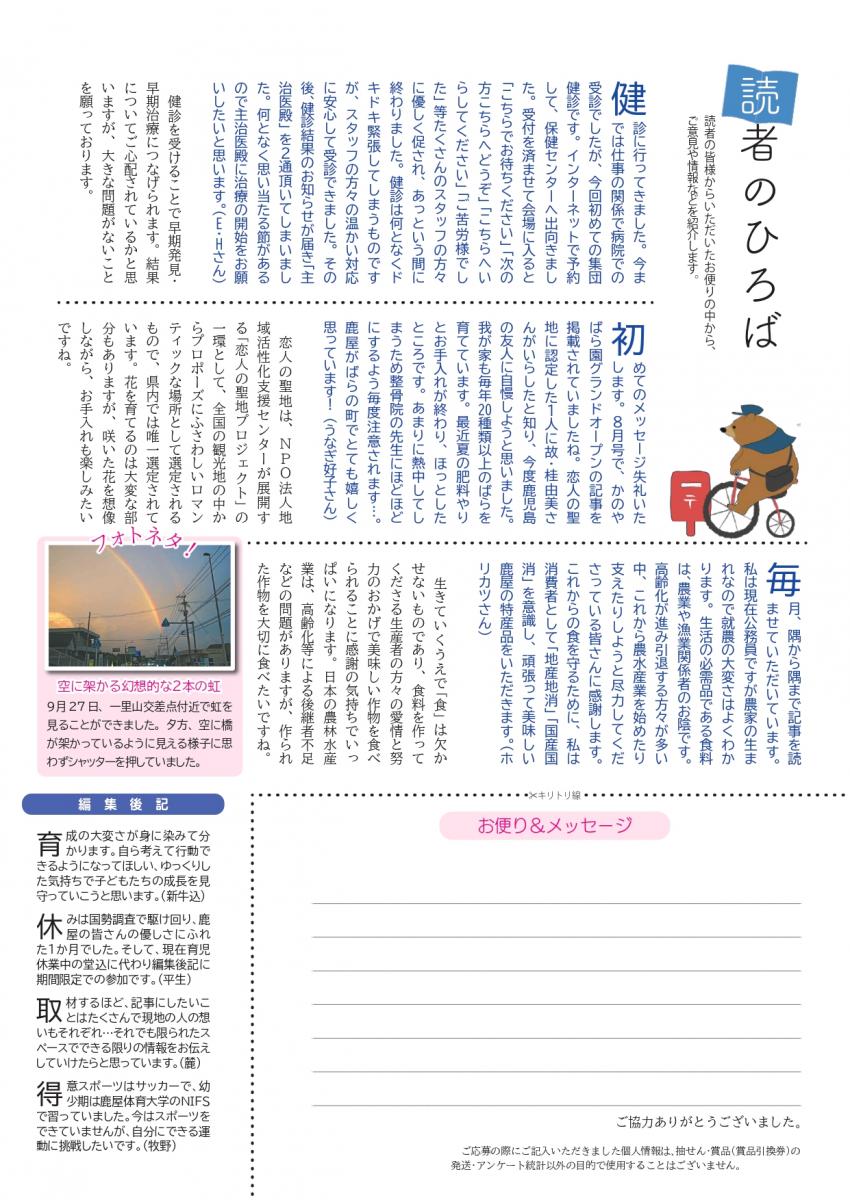 読者のひろば