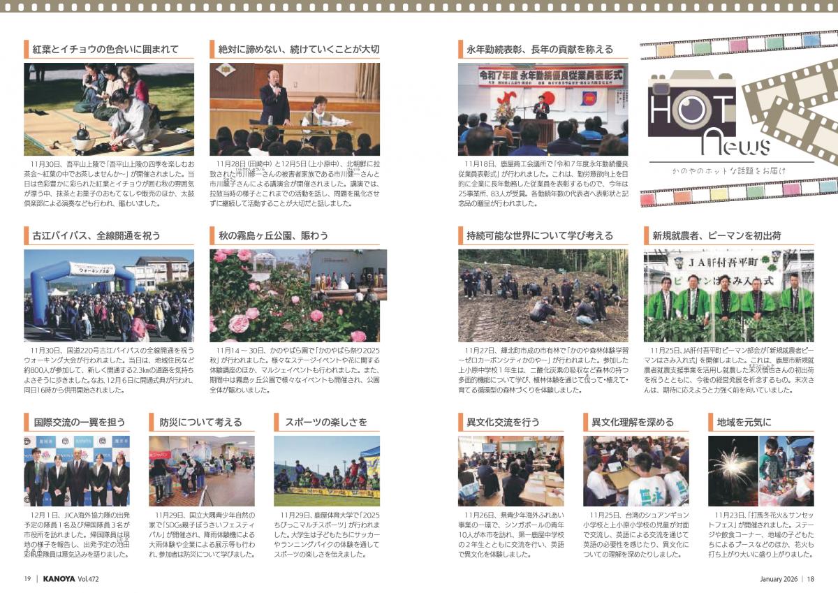 ホットニュース