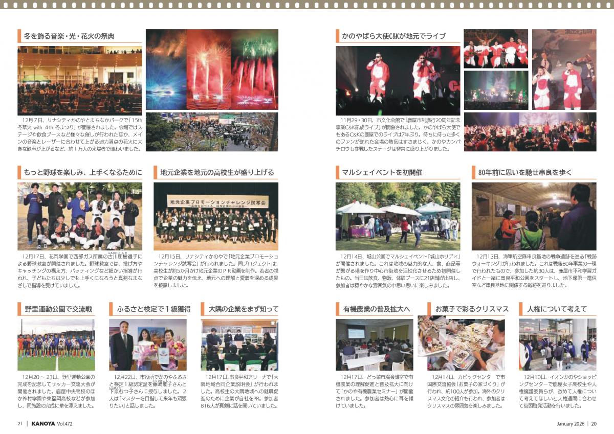 ホットニュース2