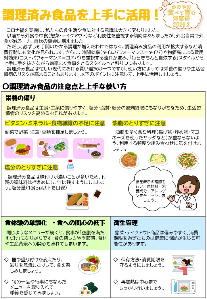 3月