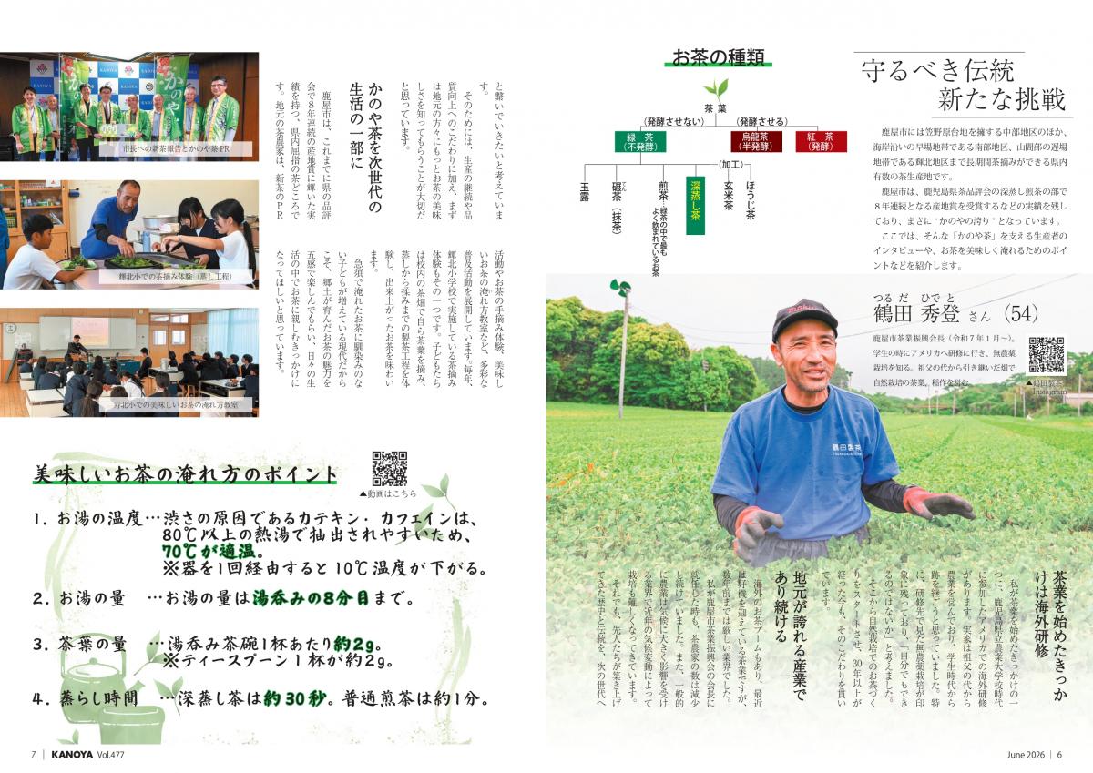 特集2