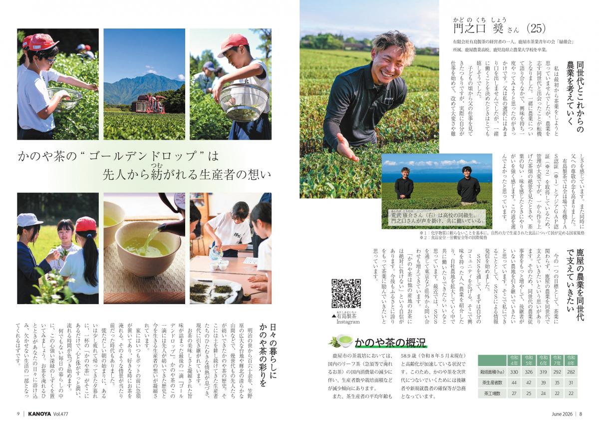 特集3