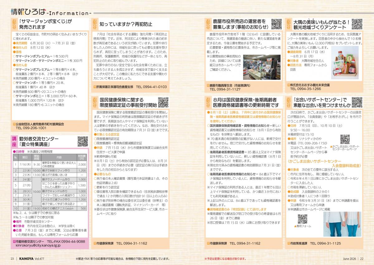 インフォ3