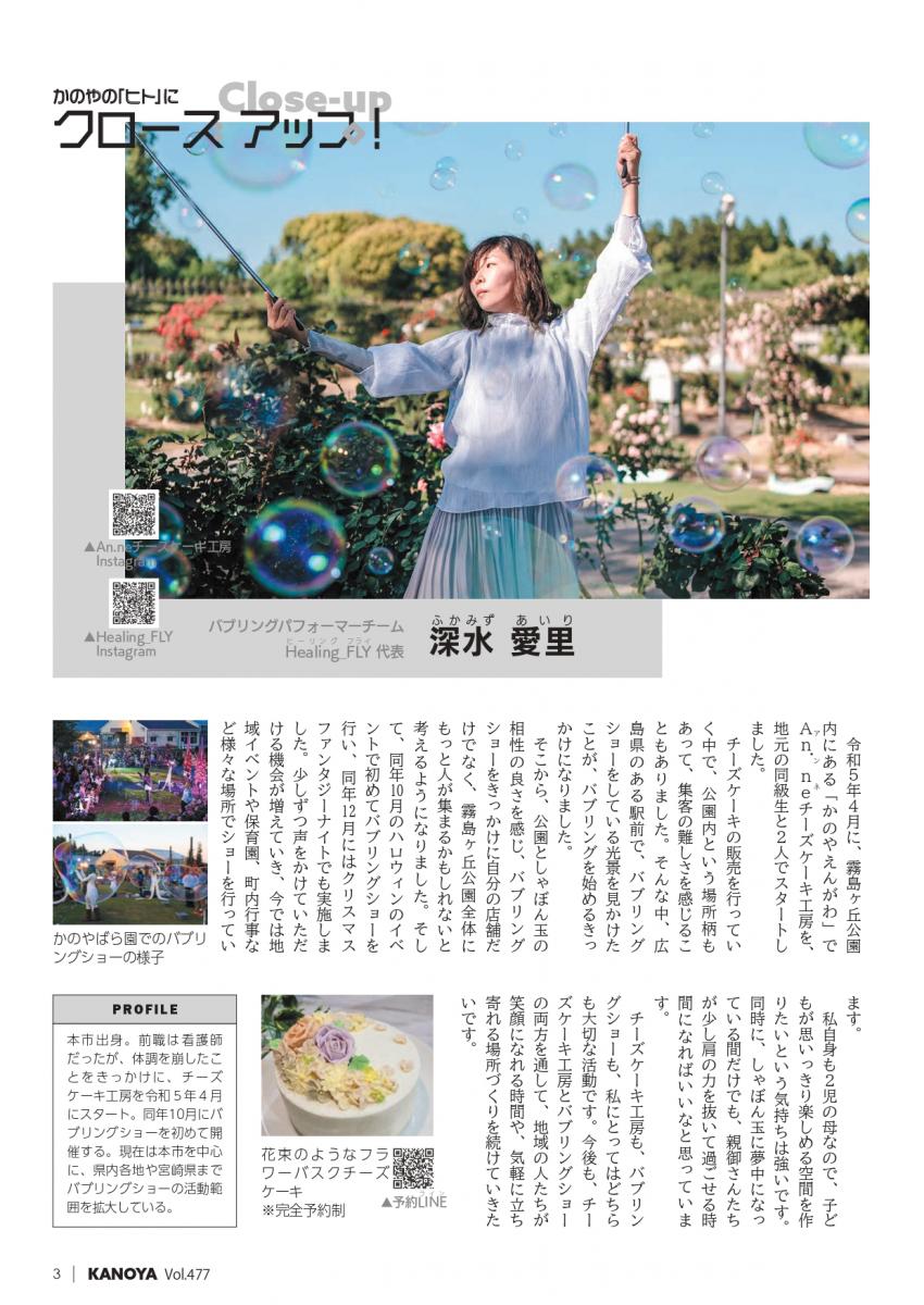 クローズアップ