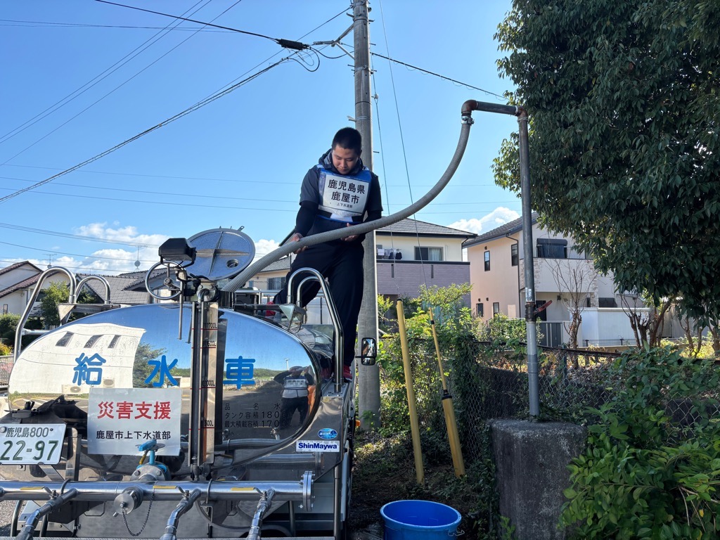 給水1
