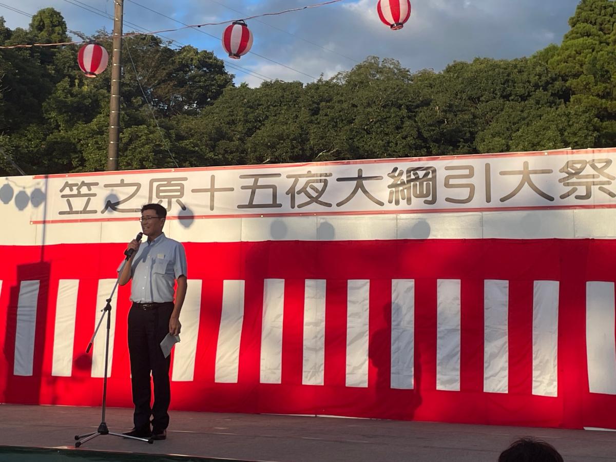 第26回笠之原十五夜大綱引大祭