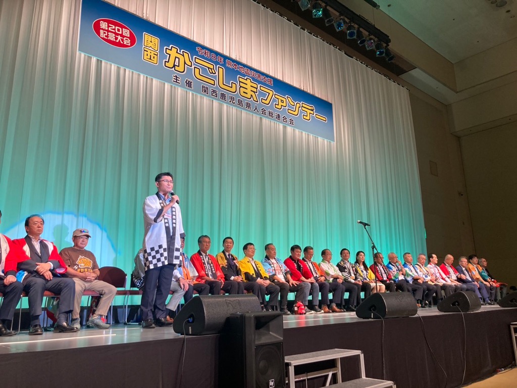 第20回記念関西かごしまファンデー