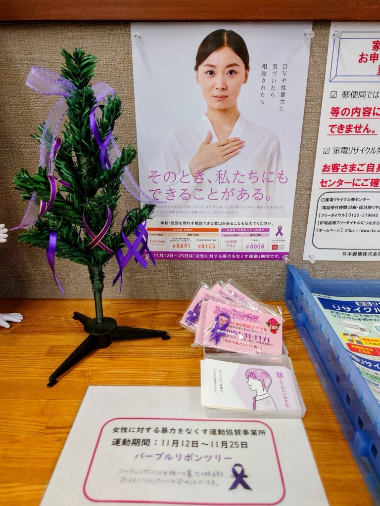 大姶良郵便局