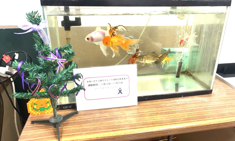 愛あいネット