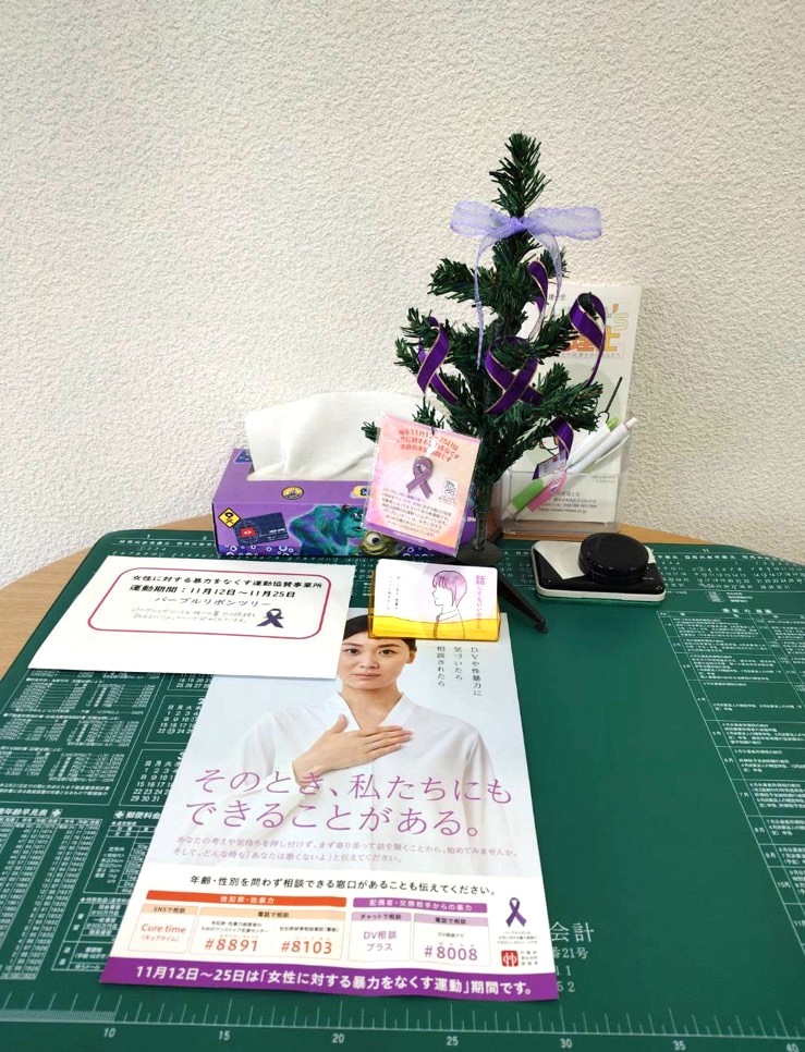 ことぶき会計