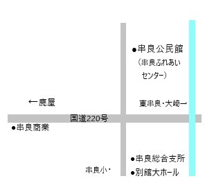 串良公民館