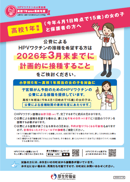 2009(平成21)年度生まれの女の子
