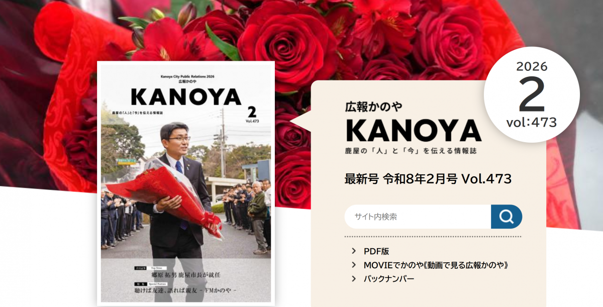 オンライン広報