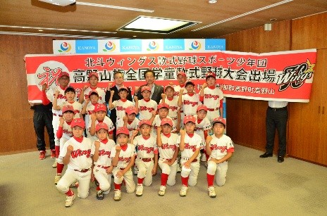 (面会)北斗ウイングス軟式野球スポーツ少年団全国大会出場（県大会3位）報告