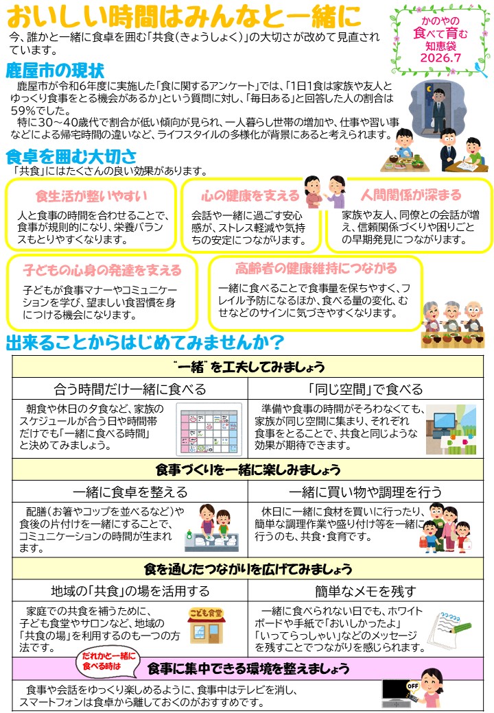7月