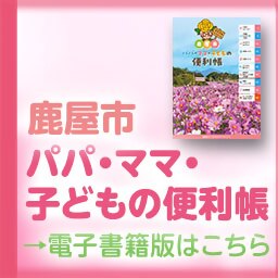 便利帳バナー