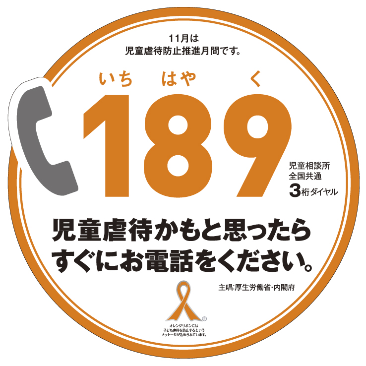 公用車用マグネット