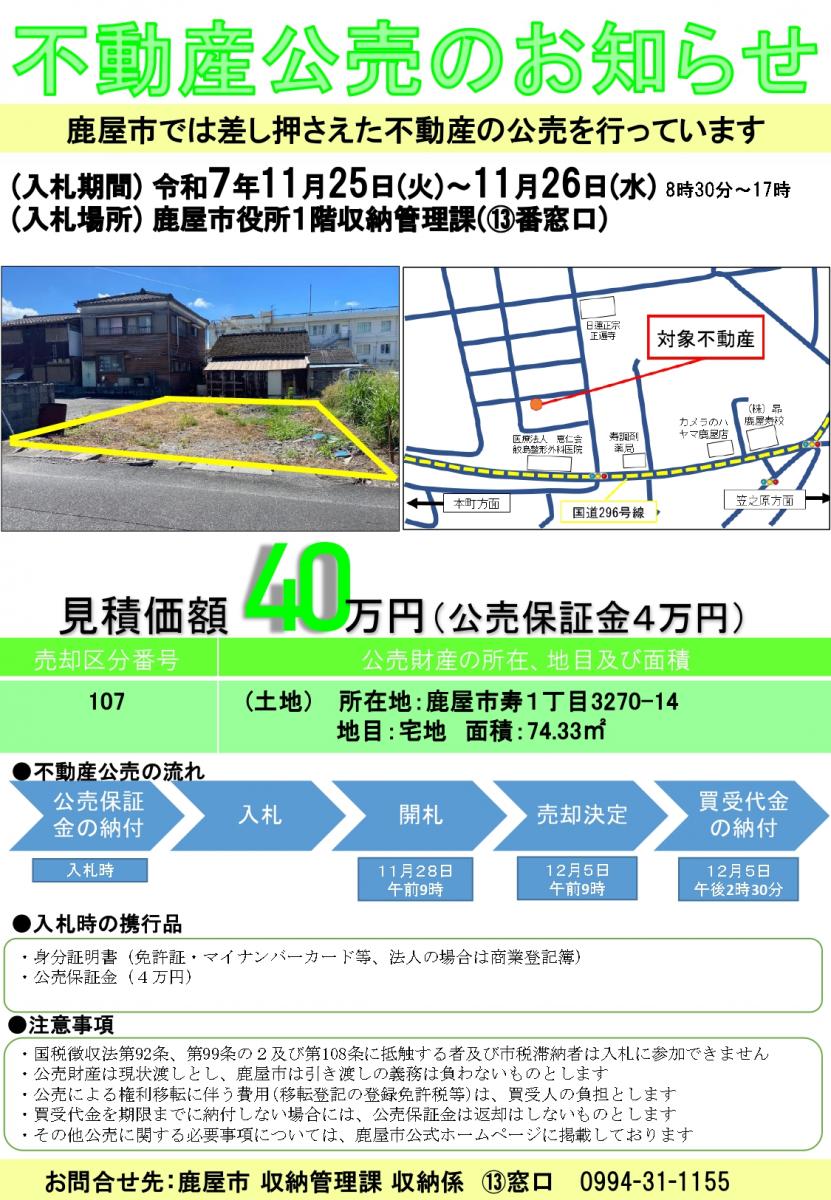お知らせ