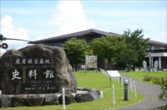 鹿屋航空基地史料館