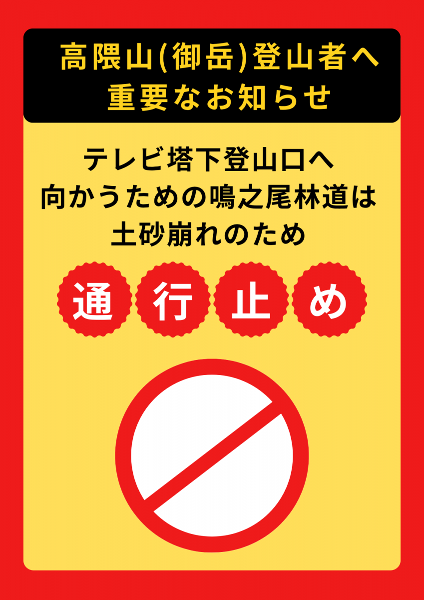 通行止めについて