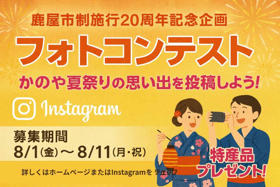 フォトコンテスト