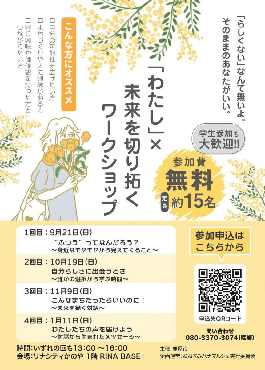 チラシ