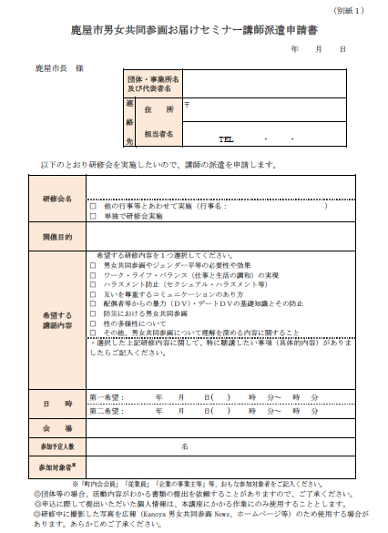 申請書
