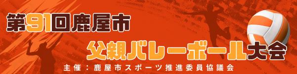 91回横断幕
