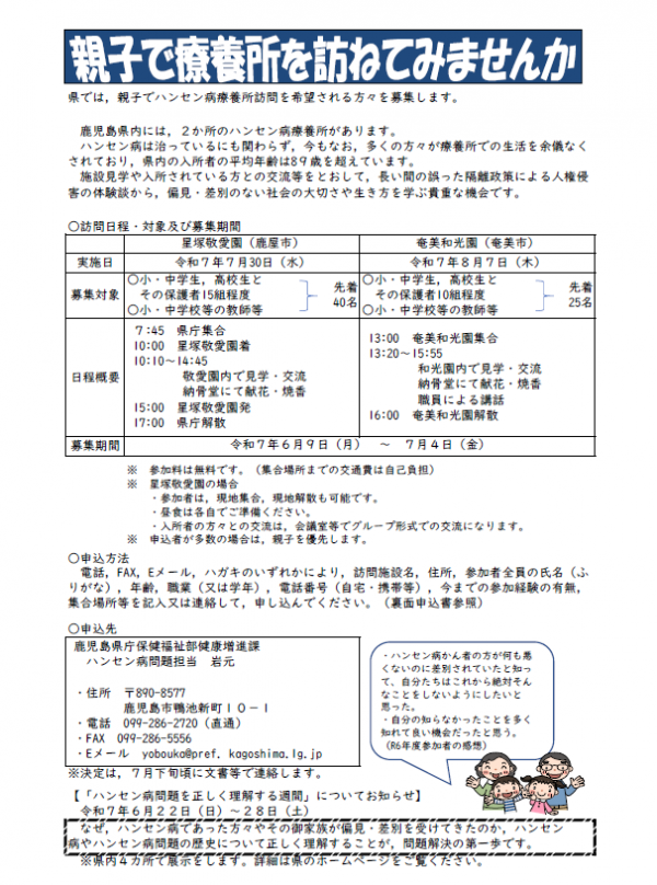 チラシ１
